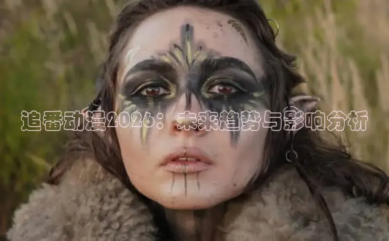 抖漫在线观看