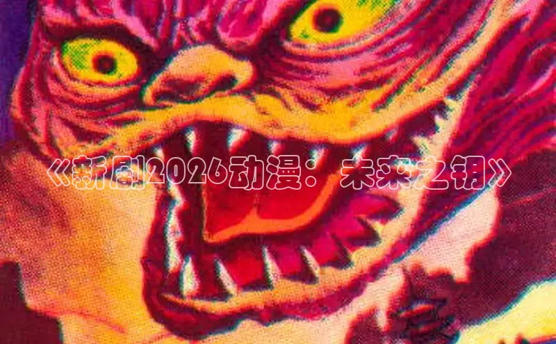 抖漫动漫app下载