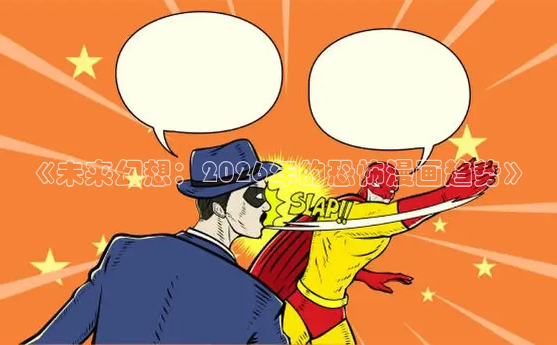 抖漫免费下载