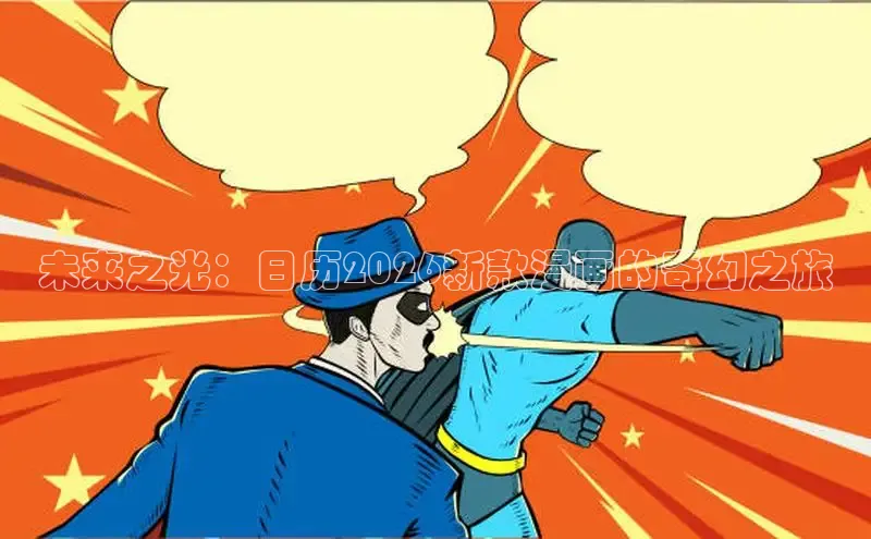 抖漫怎么下